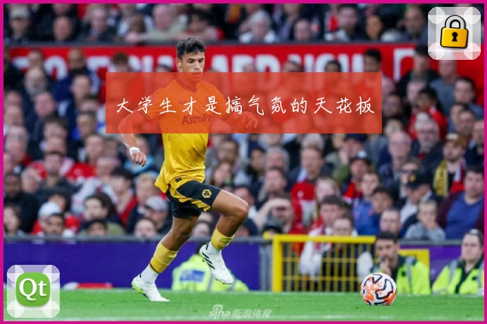 大学生才是搞气氛的天花板